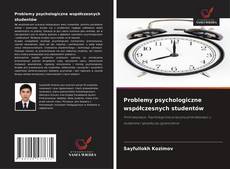 Capa do livro de Problemy psychologiczne współczesnych studentów 