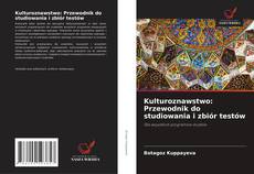 Copertina di Kulturoznawstwo: Przewodnik do studiowania i zbiór testów