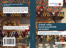 Обложка O'zbek milliy hunarmandchilik an'analari