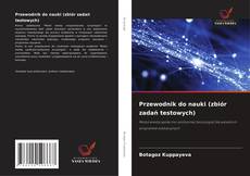 Przewodnik do nauki (zbiór zadań testowych)的封面