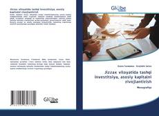 Jizzax viloyatida tashqi investitsiya, asosiy kapitalni rivojlantirish的封面