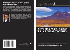 Couverture de SERVICIOS PSICOLÓGICOS EN LAS ORGANIZACIONES