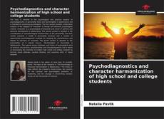 Psychodiagnostics and character harmonization of high school and college students的封面
