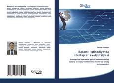 Raqamli iqtisodiyotda startaplar evolyutsiyasi的封面