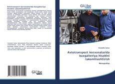 Bookcover of Avtotransport korxonalarida buxgalteriya hisobini takomillashtirish