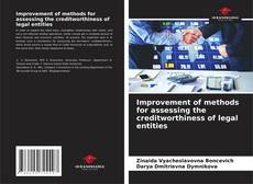 Improvement of methods for assessing the creditworthiness of legal entities的封面