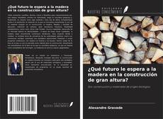 Buchcover von ¿Qué futuro le espera a la madera en la construcción de gran altura?