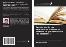 Copertina di Formación de los educadores sociales en materia de prevención de las adicciones