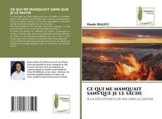 Обложка CE QUI ME MANQUAIT SANS QUE JE LE SACHE