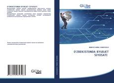 Обложка О‘ZBEKISTОNDA BYUDJET SIYОSATI