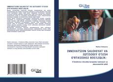 INNOVATSION SALOHIYAT VA IQTISODIY O‘SISH O‘RTASIDAGI BOG‘LIQLIK:的封面