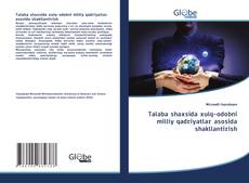Talaba shaxsida xulq-odobni milliy qadriyatlar asosida shakllantirish的封面