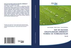 SUV XO'JALIGIDA ISHLATILADIGAN ZAMONAVIY TEXNIKA VA TEXNOLOGIYALAR的封面