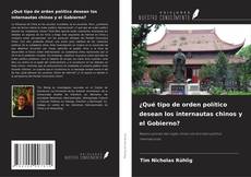 Copertina di ¿Qué tipo de orden político desean los internautas chinos y el Gobierno?