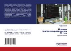 Borítókép a  Основы программирования на Phyton - hoz