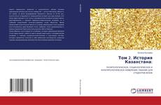 Buchcover von Том 2. История Казахстана: