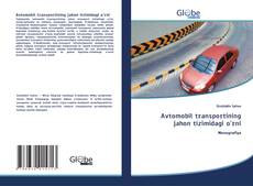 Portada del libro de Avtomobil transportining jahon tizimidagi o'rni