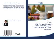 DORI TARKIBIDAGI FAOL MODDANING MIQDORINI SPEKTROFOTOMETRIK USUL的封面