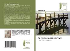 Ce que le corps savait的封面
