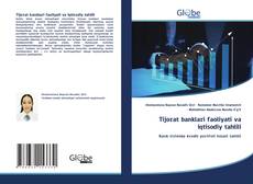 Tijorat banklari faoliyati va iqtisodiy tahlili kitap kapağı