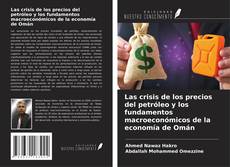 Copertina di Las crisis de los precios del petróleo y los fundamentos macroeconómicos de la economía de Omán
