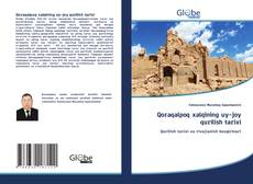 Portada del libro de Qoraqalpoq xalqining uy-joy qurilish tarixi