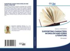 SUPPORTING CHARACTERS IN ENGLISH AND UZBEK LITERATURE的封面
