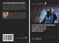 Couverture de La juventud marginada y su papel en las organizaciones destructivas