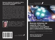 Обложка Nuevos sistemas de soporte vital y de suministro energético para estaciones orbitales