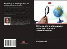 Обложка Histoire de la diplomatie dans les relations internationales