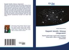Bookcover of Raqamli bolalik: himoya chegaralari