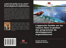 Bookcover of L'approche fondée sur les valeurs dans la gestion des programmes de développement organisationnel
