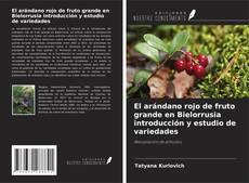 Обложка El arándano rojo de fruto grande en Bielorrusia introducción y estudio de variedades