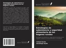 Обложка Estrategias de subsistencia y seguridad alimentaria de los hogares rurales