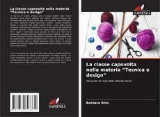 Обложка La classe capovolta nella materia “Tecnica e design”