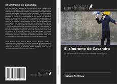 El síndrome de Casandra的封面