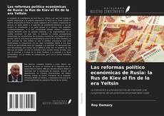Обложка Las reformas político económicas de Rusia: la Rus de Kiev el fin de la era Yeltsin