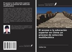 Обложка El acceso a la educación superior en China un proceso de selección multifacético