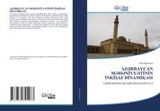 Borítókép a  AZƏRBAYCAN MƏDƏNİYYƏTİNİN İNKİŞAF DİNAMİKASI - hoz