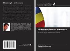 El desempleo en Rumanía的封面