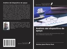 Análisis del dispositivo de apoyo的封面