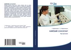 Borítókép a  КИМЁВИЙ СЕНСОРЛАР - hoz