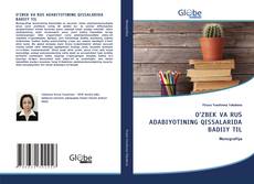 Borítókép a  O‘ZBEK VA RUS ADABIYOTINING QISSALARIDA BADIIY TIL - hoz