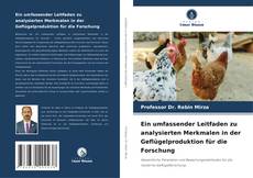 Ein umfassender Leitfaden zu analysierten Merkmalen in der Geflügelproduktion für die Forschung的封面
