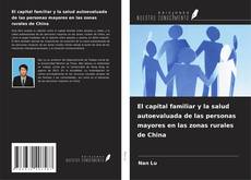 El capital familiar y la salud autoevaluada de las personas mayores en las zonas rurales de China的封面