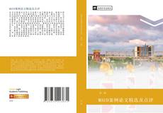 Borítókép a  MAUD案例论文精选及点评 - hoz