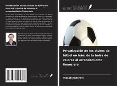 Privatización de los clubes de fútbol en Irán: de la bolsa de valores al arrendamiento financiero的封面