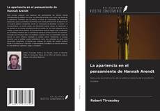 La apariencia en el pensamiento de Hannah Arendt的封面