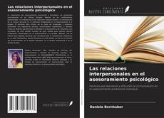 Las relaciones interpersonales en el asesoramiento psicológico的封面