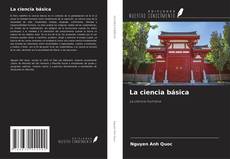 La ciencia básica的封面